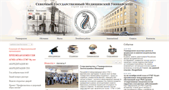 Desktop Screenshot of lib.nsmu.ru